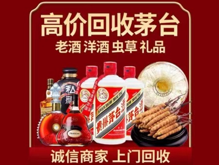 游仙年份茅台酒回收